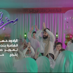 ‎⁨من طفولتي | حسين خير الدين