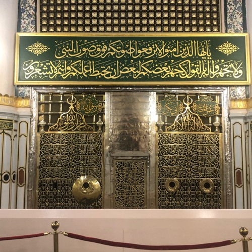 هوَ الحبيبُ الذي ترجى شفاعته | جلسة صفَاء. 💚