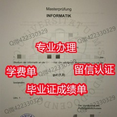 订制22年新版乌尔姆大学毕业证书学位证书Q微42233-0329办Ulm毕业证成绩单Ulm留信认证乌尔姆大学 offer  录取通知书 学费单 雅思托福