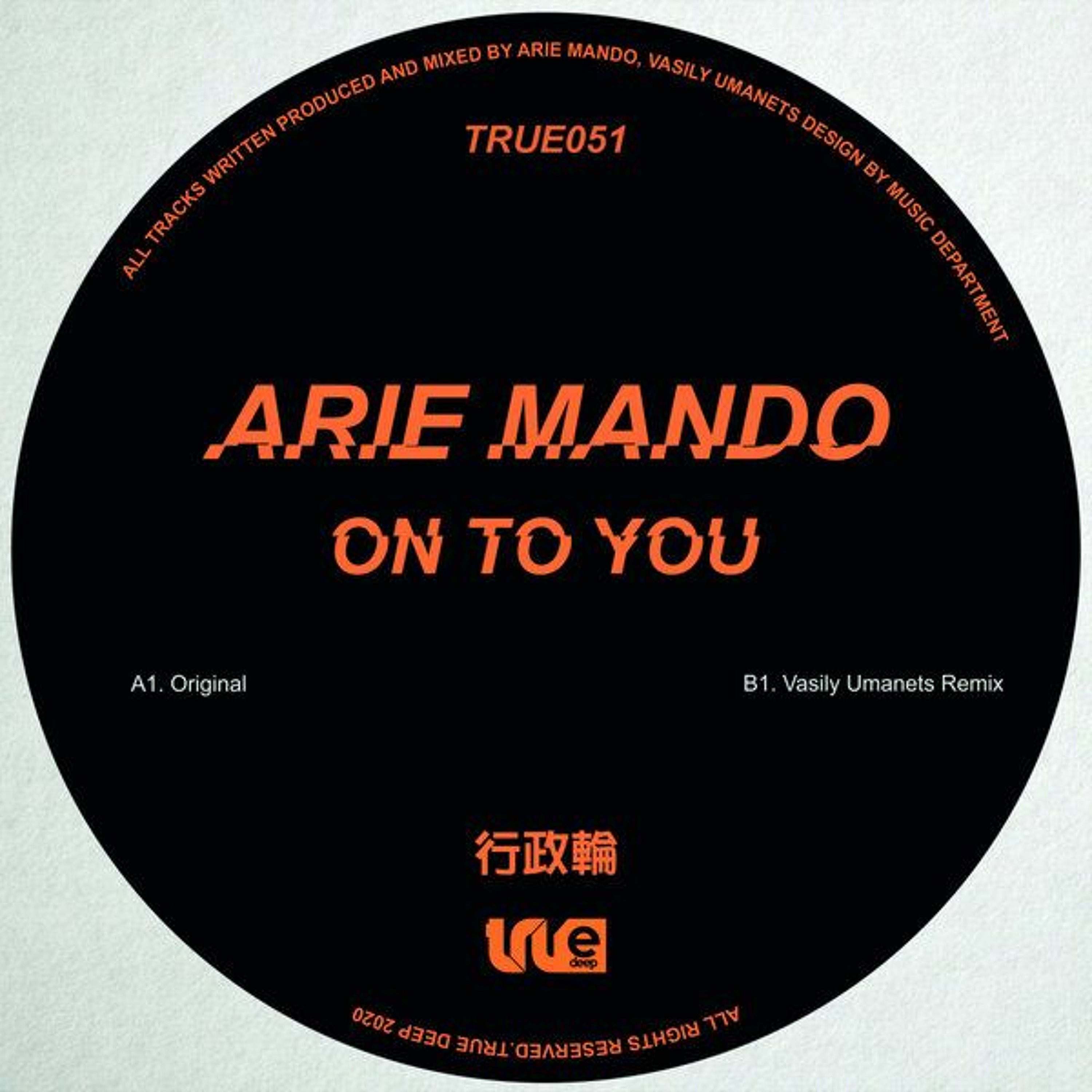 Arie Mando