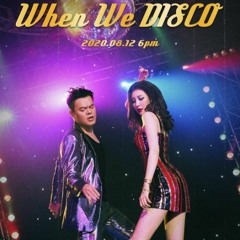 When We DISCO REMIX 철없던 박진영 ㅋㅋㅋ