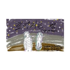 깊어지는 밤..(night gets deeper)