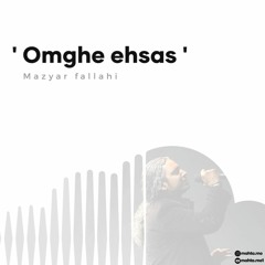 Omghe ehsas - Mazyar fallahi