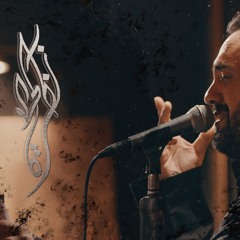 نظرة | الميرزا محمد الخياط