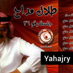 طلال مداح - وردك يازارع الورد