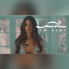 Mudi - Ya Albi