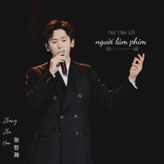 Thư Tình Gửi Người Làm Phim - Trương Triết Hạn - 张哲瀚 《给电影人的情书》