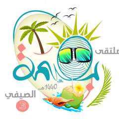 ‎⁨أنشودة بصمة⁩