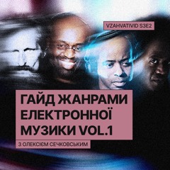 Vzahvativid s3e2 w/ Олексій Сечковський про Kraut Rock, Electro, Detroit Techno, Chicago House та Acid House