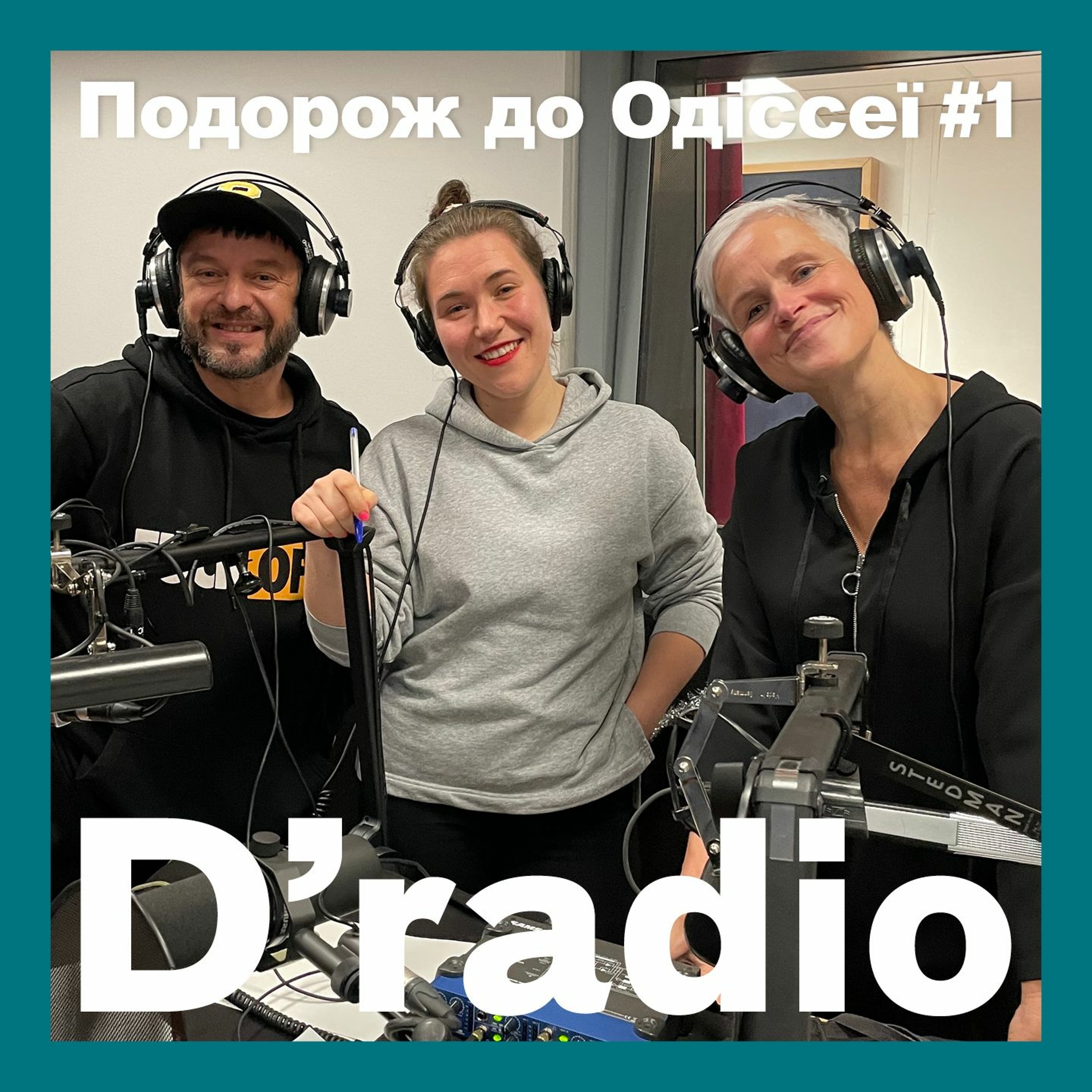 Подорож до Одіссеї — Епізод 1 episode artwork