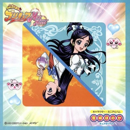 Futari wa Pretty Cure Max Heart Character Mini-Album: Honoka Yukishiro (Cure White)
