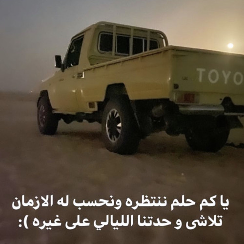 دبلتك ياخاين العهد - عبدالله الحوشان by