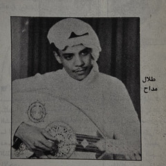 طلال مدّاح - احبك لو تكون حاضر ( حفلة الفارسي )