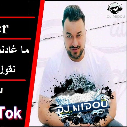 Stream Cheb Kader 2020 [ Maghadnich Frakek الصغر_ما_يدوم ] ReMix DJ MiDou. mp3 by Dj Midou | Listen online for free on SoundCloud