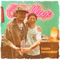 「RADIO MOVEMENT」 -ゲストにT-MAN-
