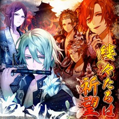 縷々たるは祈望 Game Ver.