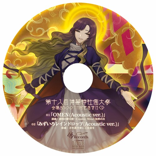 Stream 暁Records | Listen to 例大祭18おまけCD playlist online for ...