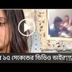 TRENDING X সম্পূর্ণ ভিডিও othoi 1.13 video link othoiiii mms video othoiiii video link news