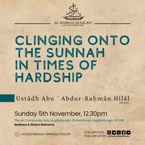 Clinging onto the Sunnah in times of Hardship - Ustādh Abu ʿAbdur-Raḥmān Hilāl (حفظه الله)