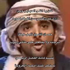 وين دارك🥺.mp3