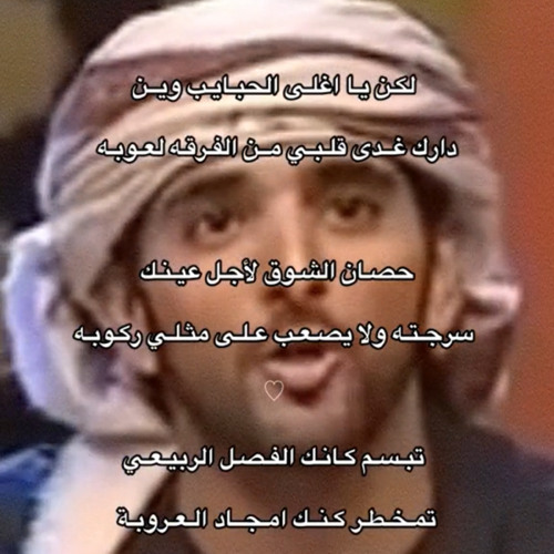 وين دارك🥺.mp3