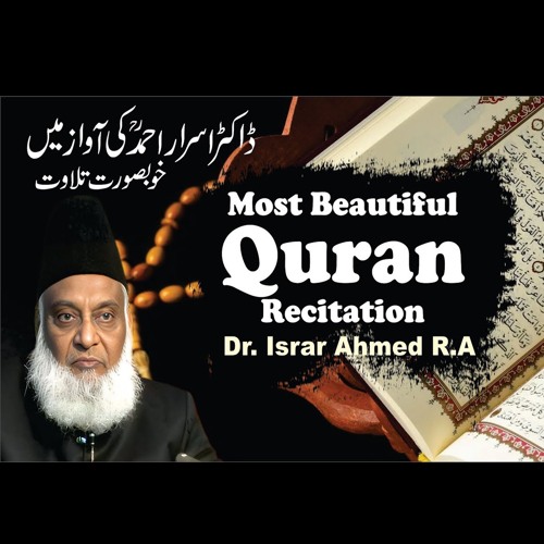 Israr Stream Most Beautiful Quran Recitation By Dr. Israr Ahmed R.A | Paigham ...
