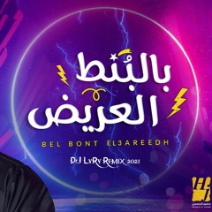 Hussein Al Jasmi - Bel Bont El Areed (DJ LyRy Remix)