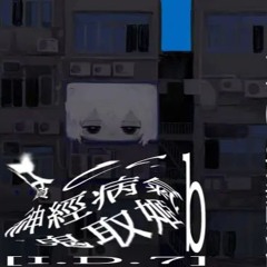 燕子楼~Enzy - Low~