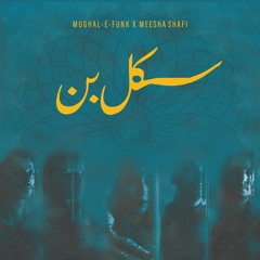 Sakal Ban (feat. Meesha Shafi)