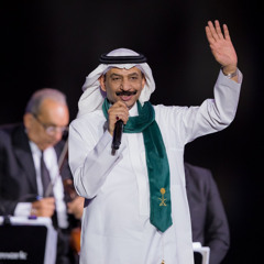 د. عبادي الجوهر " أختفى " حفلة اليوم الوطني 92