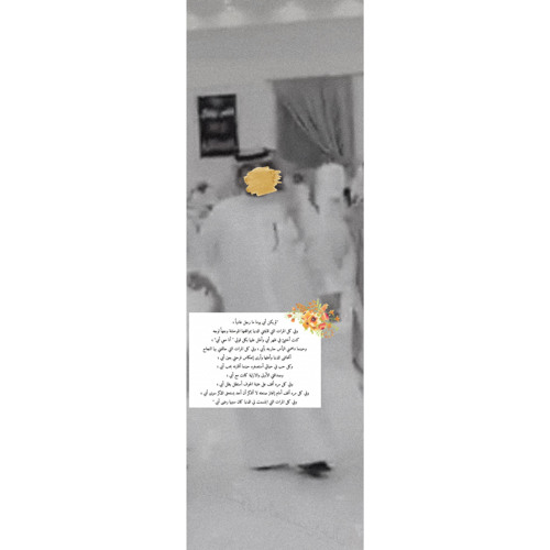 " بنت من قاد الصعايب وهن عوج "