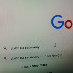 Василина - ты че обиделась madk1d & тёмный принц / Cover + speed up