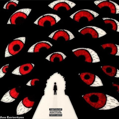 Misfortunes of Addiction:(prod.714KAGE)