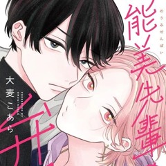 能美先輩の弁明