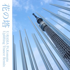 花の塔 (U-RASIA Ft. Komuta Uplifting Trance Remix)