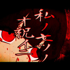【HatsuneMiku＆GUMI】私の七つのお祝いに【-MASA Works DESIGN-】