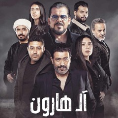 MOUDY KAMEL - AL HAROUN - 4