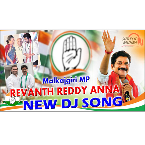 Revanth Reddy Dj Song DJ SURESH MUNNA