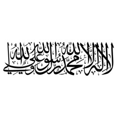 Nasheed - علی ولی الله