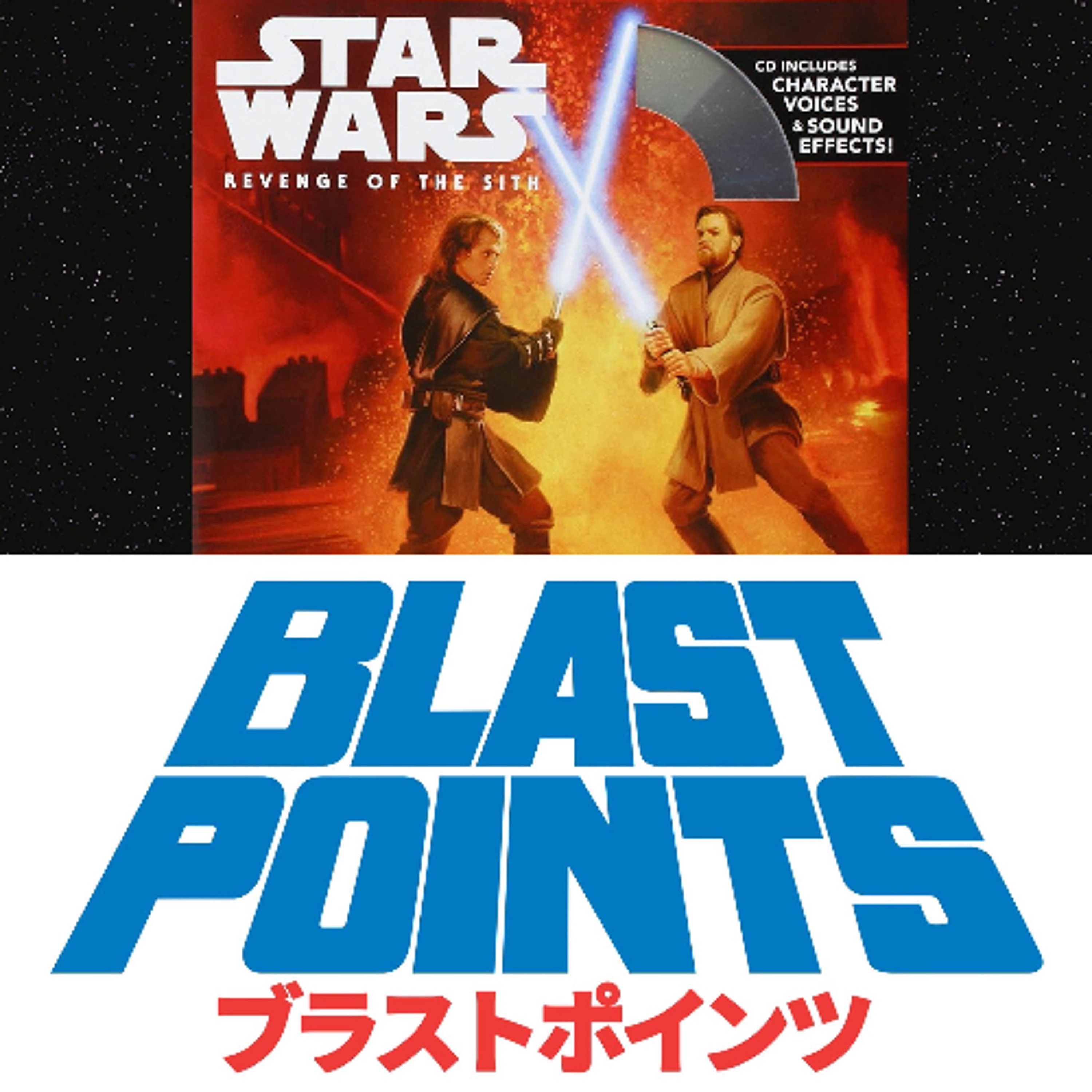 Episode 445 - The Revenge of the SIth Read-Along Book Adventure Episode 445 - The Revenge of the SIth Read-Along Book Adventure