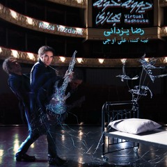 Tanaffos Cheghadr Sakhte