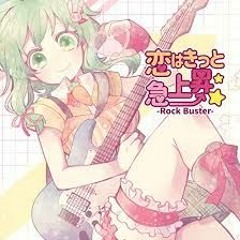 恋はきっと急上昇☆-Rock Buster- / のぼる↑ (cover)
