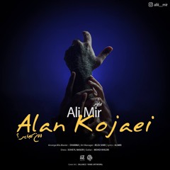 Alan Kojaei