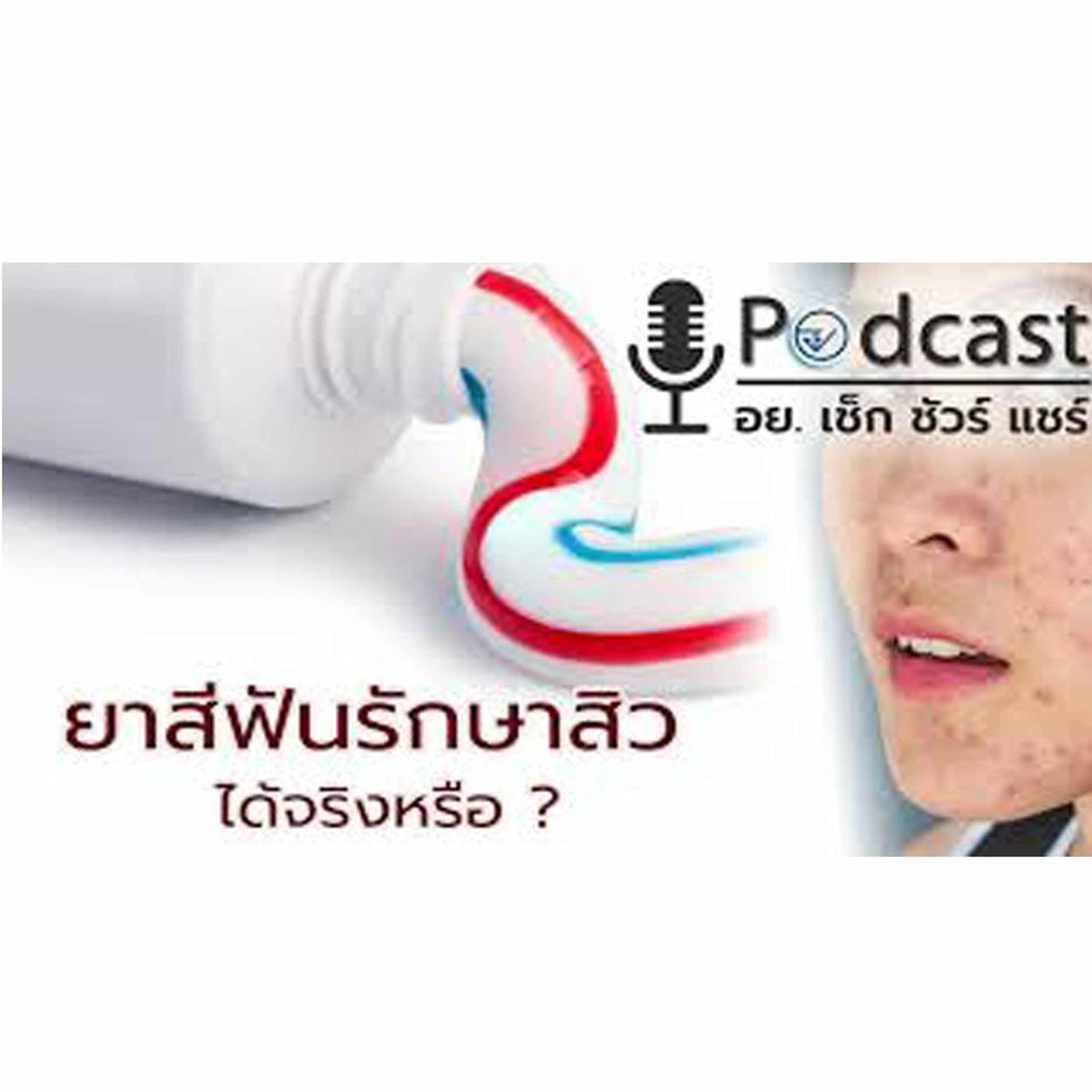 FdaThai
