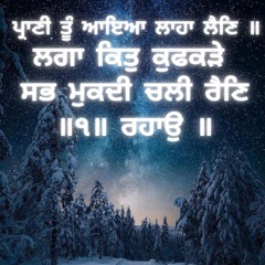 Shabad Kirtan Gurbani