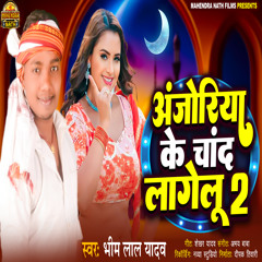 Ajoriya Ke Chand Lagelu 2 (Bhojpuri)