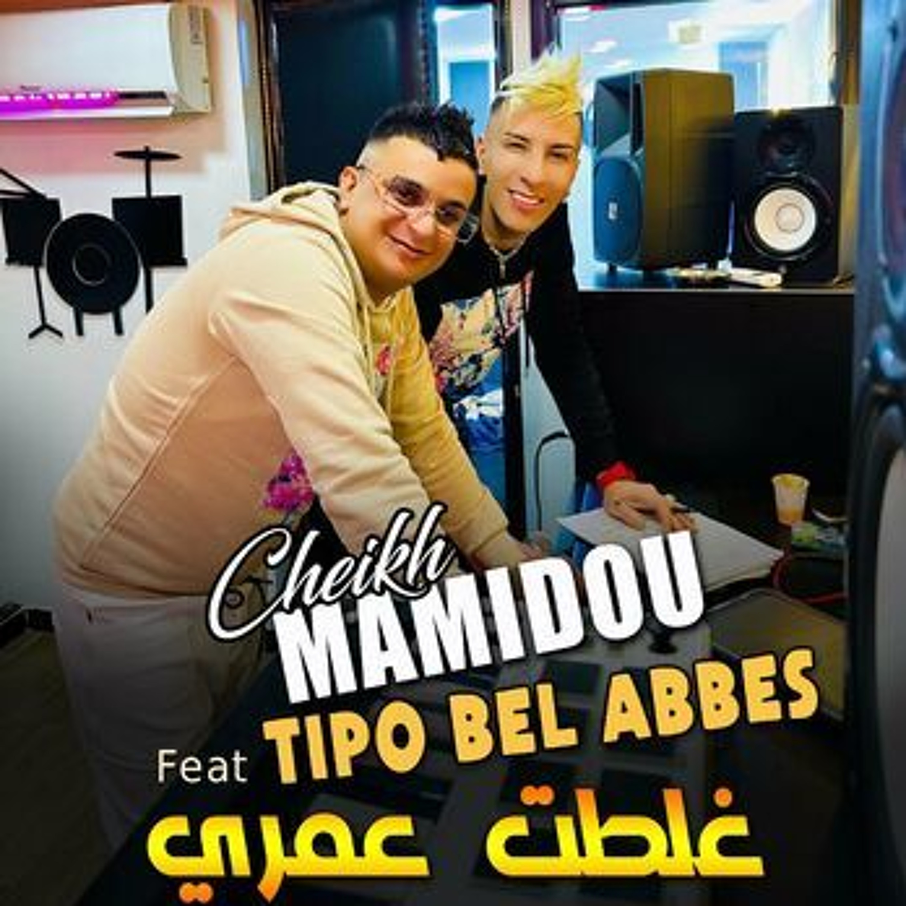 REMIX Cheikh Mamidou 2023 Ghaltat 3omri غلطت عمري DJ SKALZY episode artwork