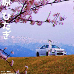 With my hoe by C2d (reverbed\edited