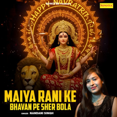 Maiya Rani Ke Bhavan Pe Sher Bola