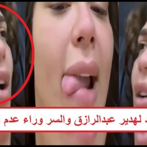 فيديو هدير عبدالرازق ومحمد اوتاكا يشعل مواقع التواصل